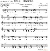 世界名曲雙譜式 阿根廷 別為我哭泣