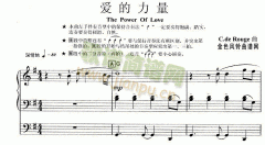 The power of love(愛的力量)