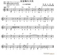 世界名曲雙譜式 友誼地久天長(蘇格蘭民歌)