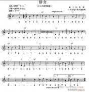 世界名曲雙譜式 修女(意大利民歌)