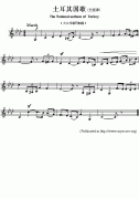土耳其國歌鋼琴譜（The National anthem of Turkey）