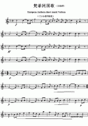 梵蒂岡國歌鋼琴譜（European Anthem sheet music：Vati