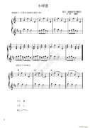 兩首空弦練習曲（小提琴二重奏）