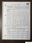 42首練習曲小提琴譜（七）（八）
