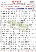 依稀往夢（小提琴合奏簡譜）