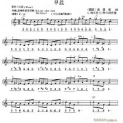 名曲雙譜式 早晨(挪威 格里格曲)