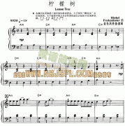 檸檬樹 免費電子琴_五線譜