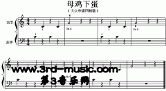 母雞下蛋[電子琴譜]
