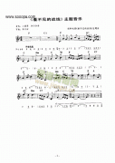 《看不見的戰線》主題曲 鍵盤類 電子琴