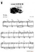 1234567多勞多得(《夢兒與雞》主題曲)