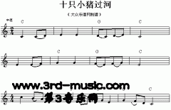 十只小豬過河[電子琴譜]