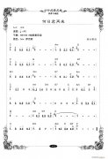 何日君再來（電子琴練習）