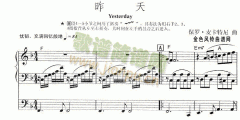 昨天 免費電子琴_五線譜