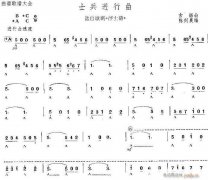 口琴 士兵進行曲