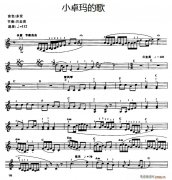 小卓瑪的歌