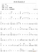 我熱戀的故鄉1