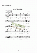 《讓我們蕩起雙槳》主題曲 鍵盤類 電子琴