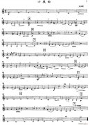 亞當斯《小夜曲》四重奏(第二小提琴分譜)