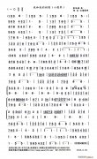 我和我的祖國小提琴譜（小提琴）
