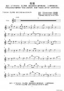 祝福小提琴譜( 作曲原創)(小提琴原創曲)