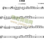 電子琴淺易練習之三十六(蘇珊娜)