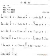 小蟑螂 免費電子琴_五線譜