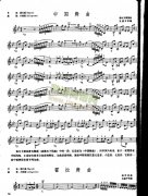 中國舞曲(中級班電子琴樂譜)