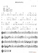 愛是溫柔的陽光（簡 ）