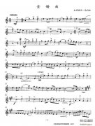 金婚曲小提琴譜（加布瑞爾馬利作曲版、四重奏