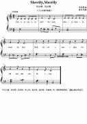 英文兒歌鋼琴小彈唱：Merrily,Merrily（快樂啊，快