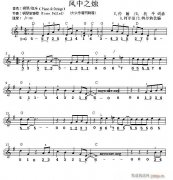 世界名曲雙譜式 風中之燭