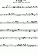 智利國歌鋼琴譜（Ameriacn Anthem sheet music：Chile）