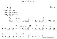 路邊的玫瑰（簡 ）