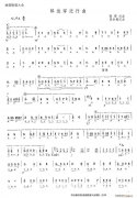 口琴解放軍進行曲