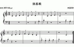 揚基歌(美國民歌)