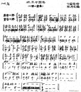 口琴-歡樂中國年