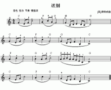 送別 免費電子琴_五線譜