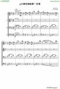 莫扎特g小調第40交響曲第一樂章 電子琴