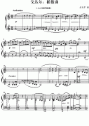戈達爾：“搖籃曲”（鋼琴小曲）鋼琴譜