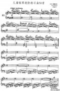兒童鋼琴進階練習曲50首之32鋼琴譜