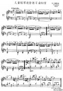 兒童鋼琴進階練習曲50首之17鋼琴譜