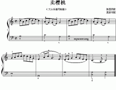 賣櫻桃（兒童鋼琴簡易小曲）
