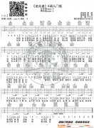 《追光者》 G調入門版 岑寧兒 編配
