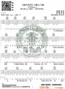 許嵩《絕代風華》 G調入門版 編配 猴