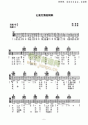 讓我們蕩起雙漿 吉他類 流行