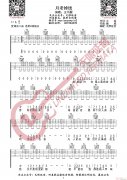 月老掉線 王不醒 （無限延音編配）