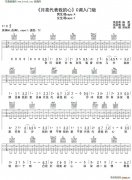 月亮代表我的心( 吉他彈唱教學C調入