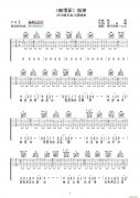 天龍八部の癡情冢（指彈 ）